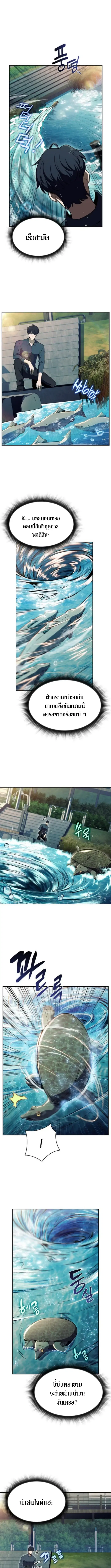 The Demon Slayer’s Restaurant ตอนที่ 28 หน้า 2