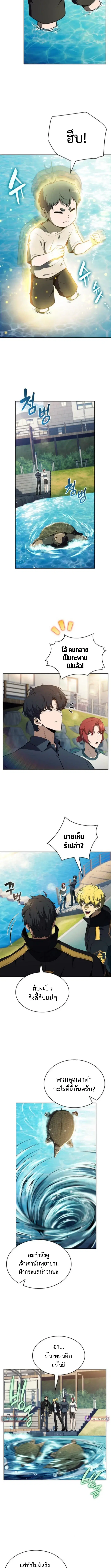 The Demon Slayer’s Restaurant ตอนที่ 29 หน้า 2