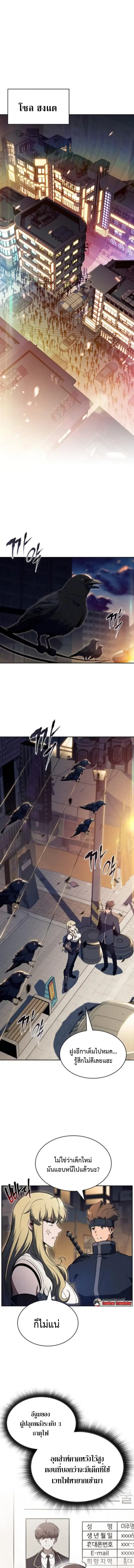 The Demon Slayer’s Restaurant ตอนที่ 30 หน้า 1