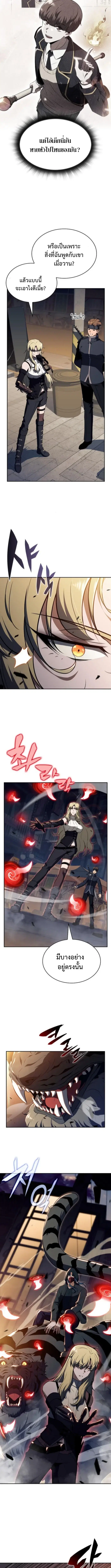 The Demon Slayer’s Restaurant ตอนที่ 30 หน้า 2