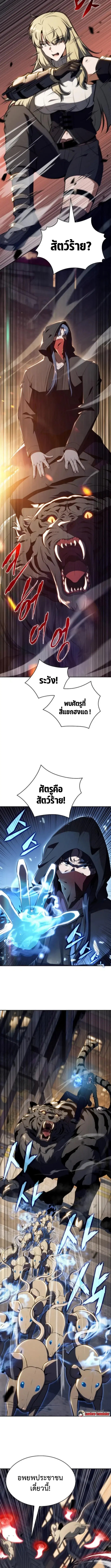 The Demon Slayer’s Restaurant ตอนที่ 30 หน้า 3