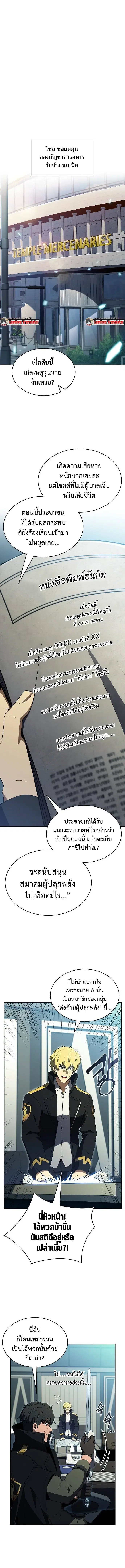 The Demon Slayer’s Restaurant ตอนที่ 31 หน้า 1