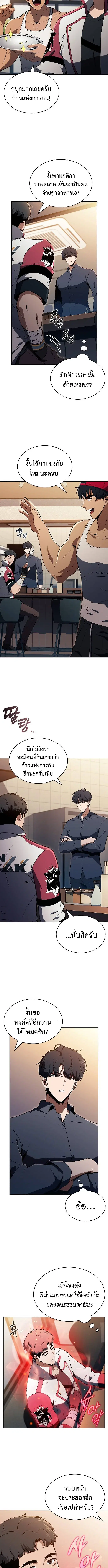 The Demon Slayer’s Restaurant ตอนที่ 32 หน้า 2