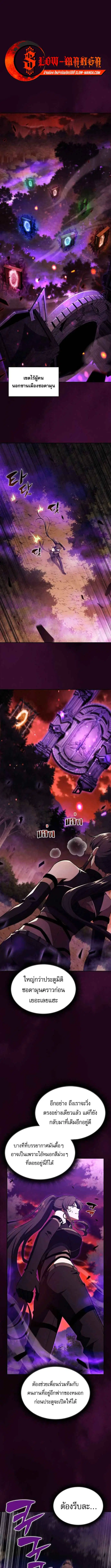 The Demon Slayer’s Restaurant ตอนที่ 33 หน้า 1