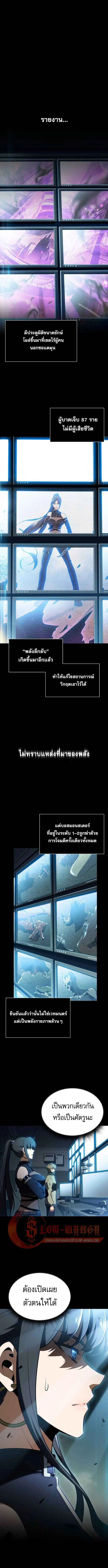The Demon Slayer’s Restaurant ตอนที่ 34 หน้า 1