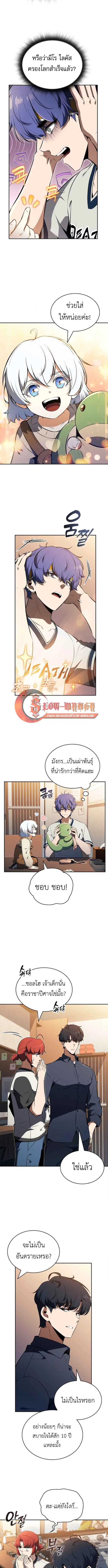 The Demon Slayer’s Restaurant ตอนที่ 34 หน้า 3