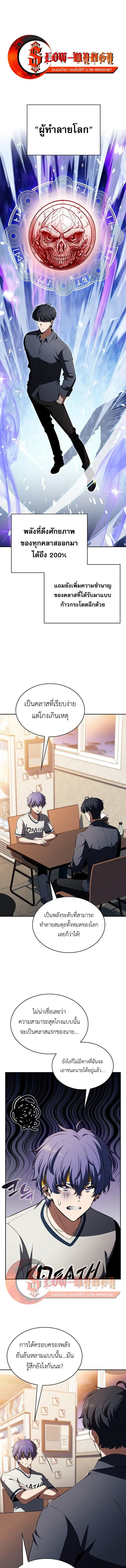 The Demon Slayer’s Restaurant ตอนที่ 59 หน้า 1