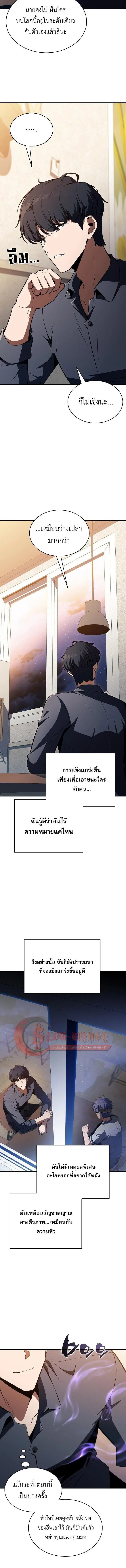 The Demon Slayer’s Restaurant ตอนที่ 59 หน้า 2