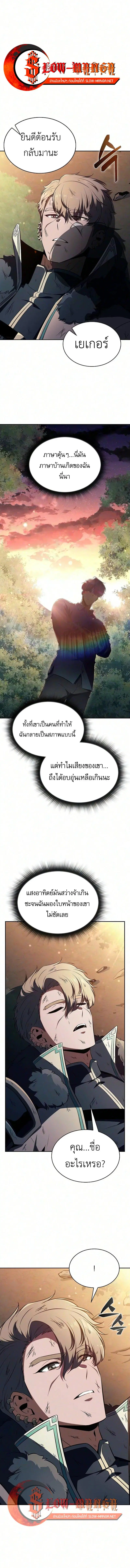 The Demon Slayer’s Restaurant ตอนที่ 61 หน้า 1