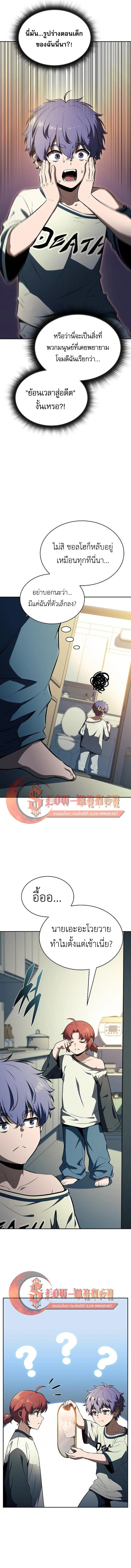 The Demon Slayer’s Restaurant ตอนที่ 62 หน้า 3