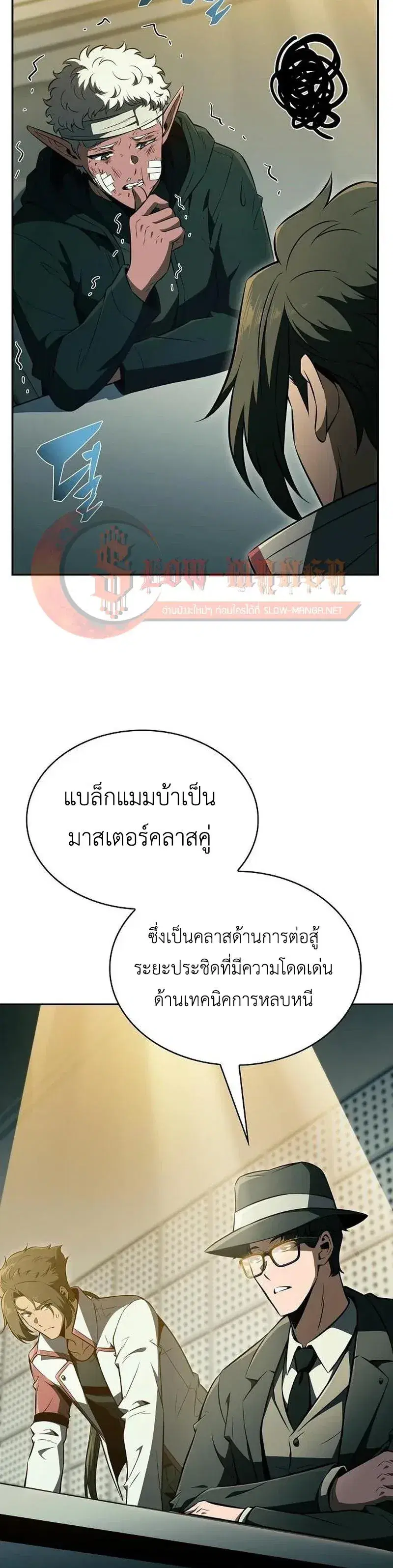 The Demon Slayer’s Restaurant ตอนที่ 64 หน้า 2