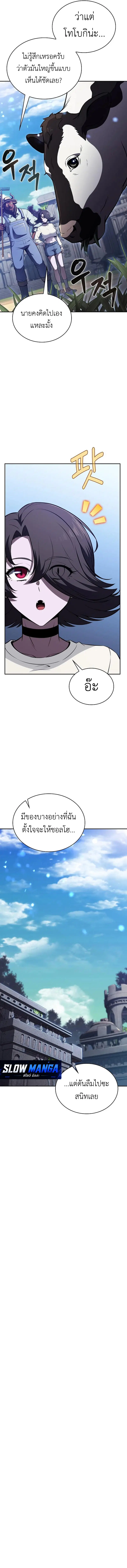 The Demon Slayer’s Restaurant ตอนที่ 67 หน้า 3