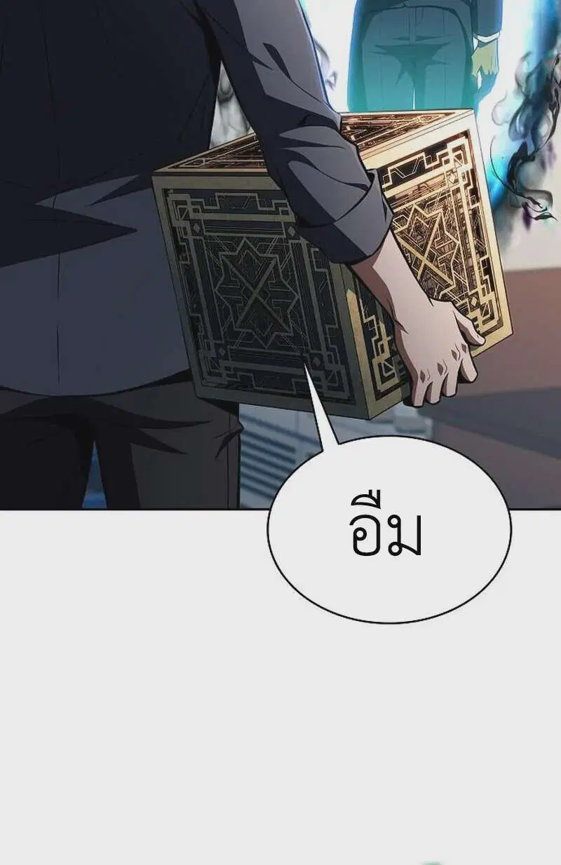 The Demon Slayer’s Restaurant ตอนที่ 68 หน้า 3