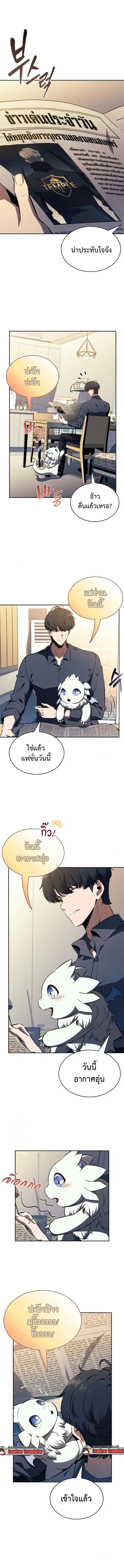 The Demon Slayer’s Restaurant ตอนที่ 9 หน้า 1