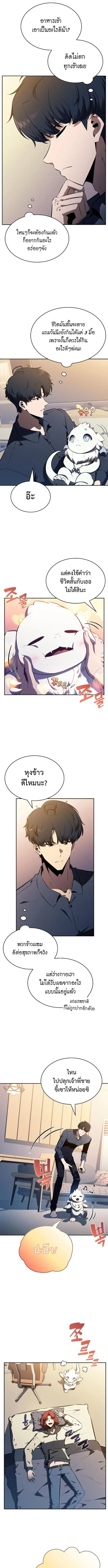 The Demon Slayer’s Restaurant ตอนที่ 9 หน้า 2