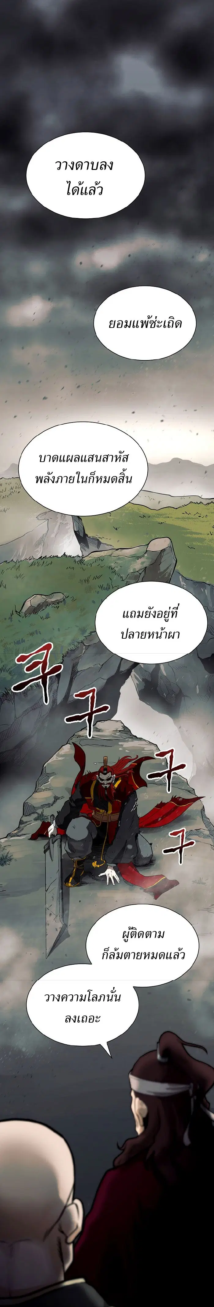 The Demonic Blade Fairy ตอนที่ 1 หน้า 1