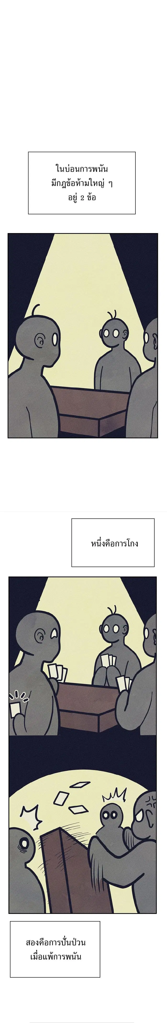 The Demonic Blade Fairy ตอนที่ 10 หน้า 1