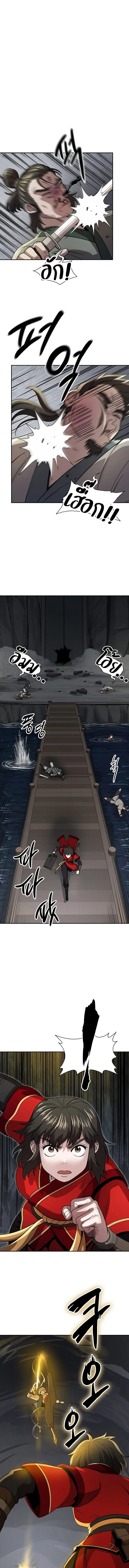The Demonic Blade Fairy ตอนที่ 33 หน้า 1