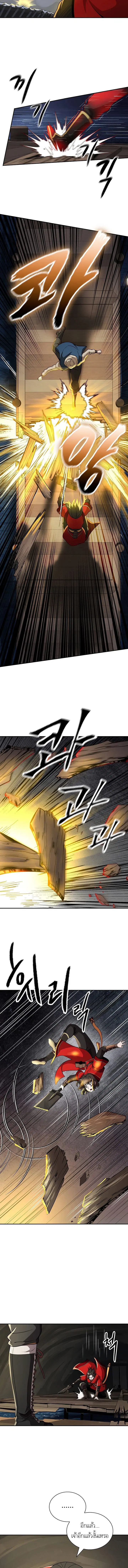 The Demonic Blade Fairy ตอนที่ 33 หน้า 2