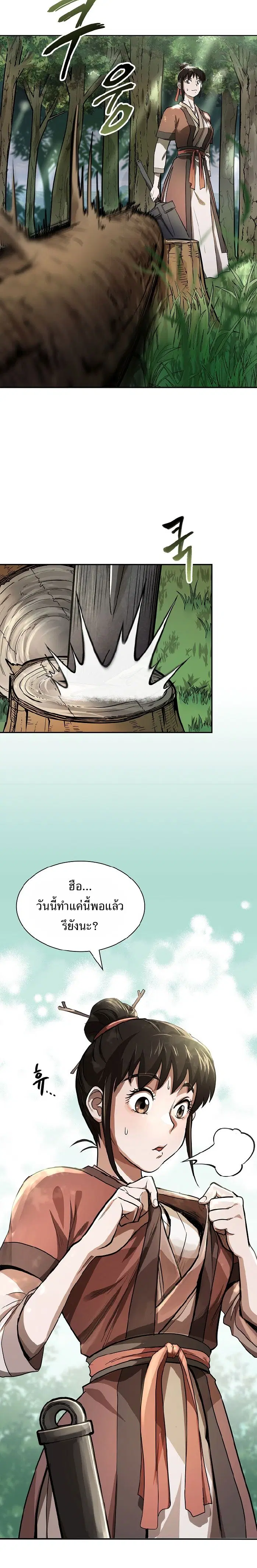 The Demonic Blade Fairy ตอนที่ 6 หน้า 3