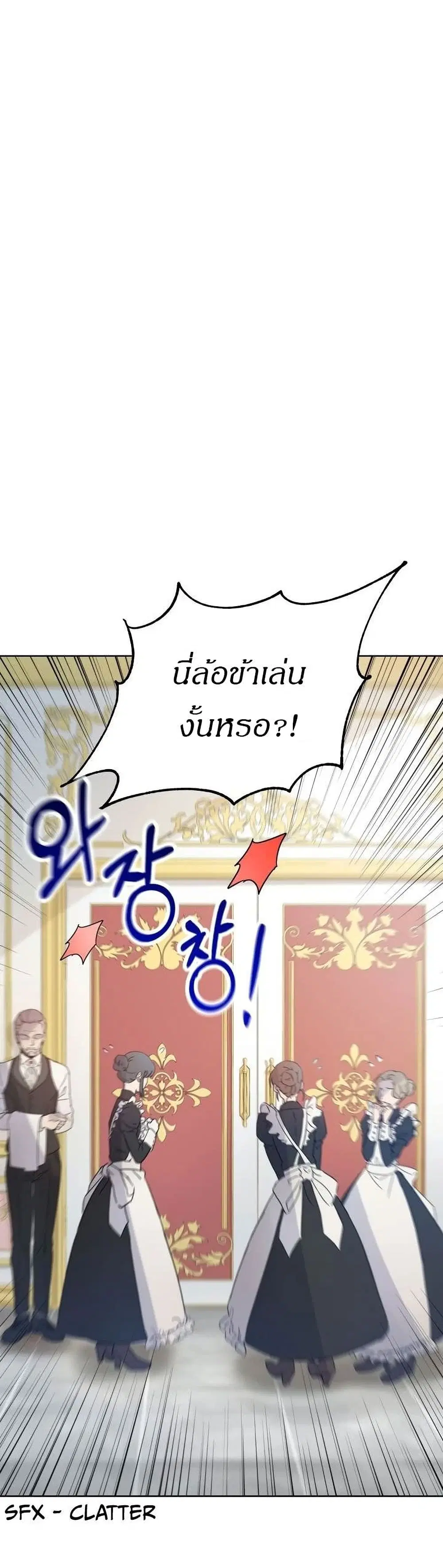 The Demonic Contract ตอนที่ 1 หน้า 1