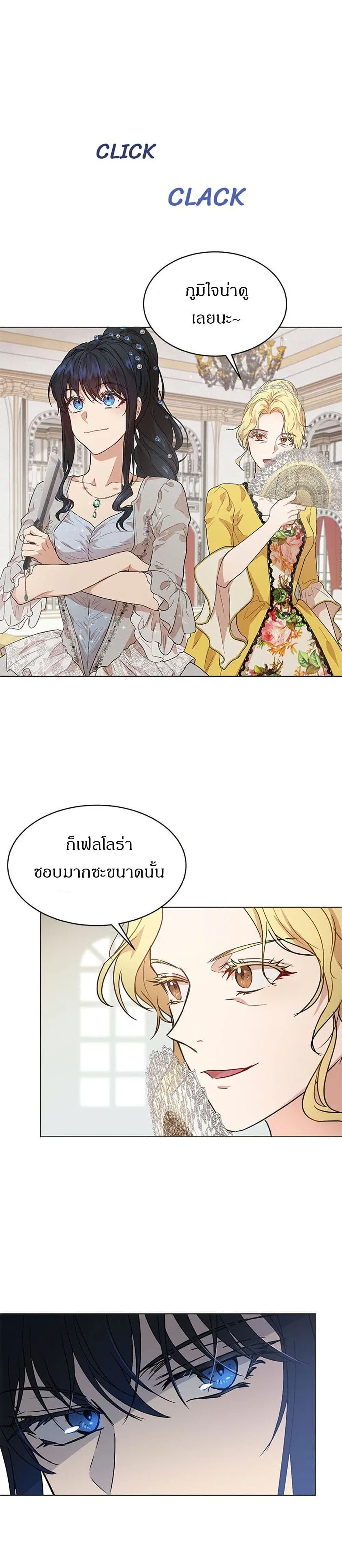 The Demonic Contract ตอนที่ 17 หน้า 1