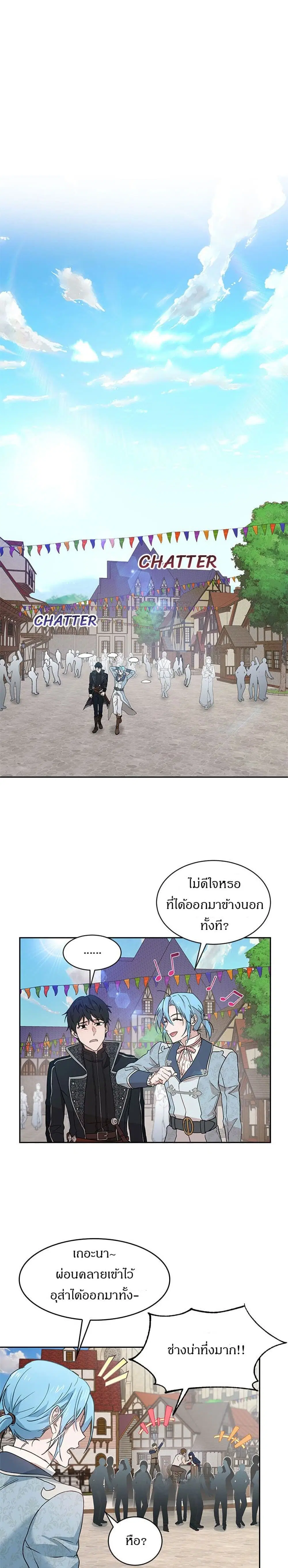 The Demonic Contract ตอนที่ 18 หน้า 1