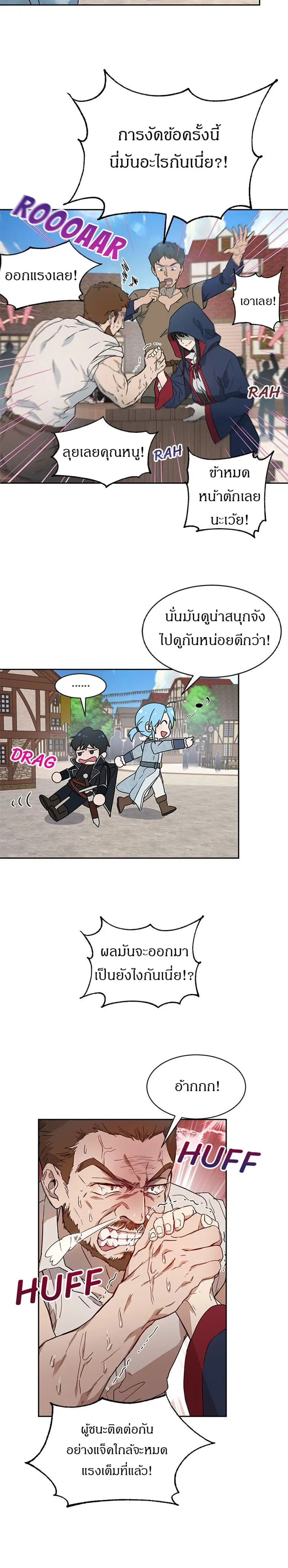 The Demonic Contract ตอนที่ 18 หน้า 2