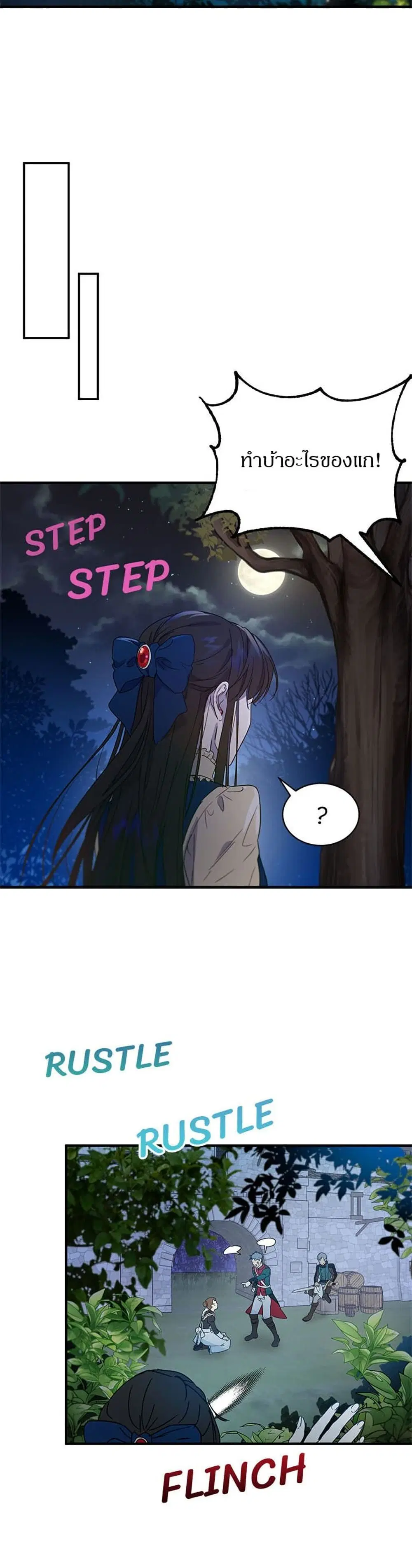 The Demonic Contract ตอนที่ 20 หน้า 3