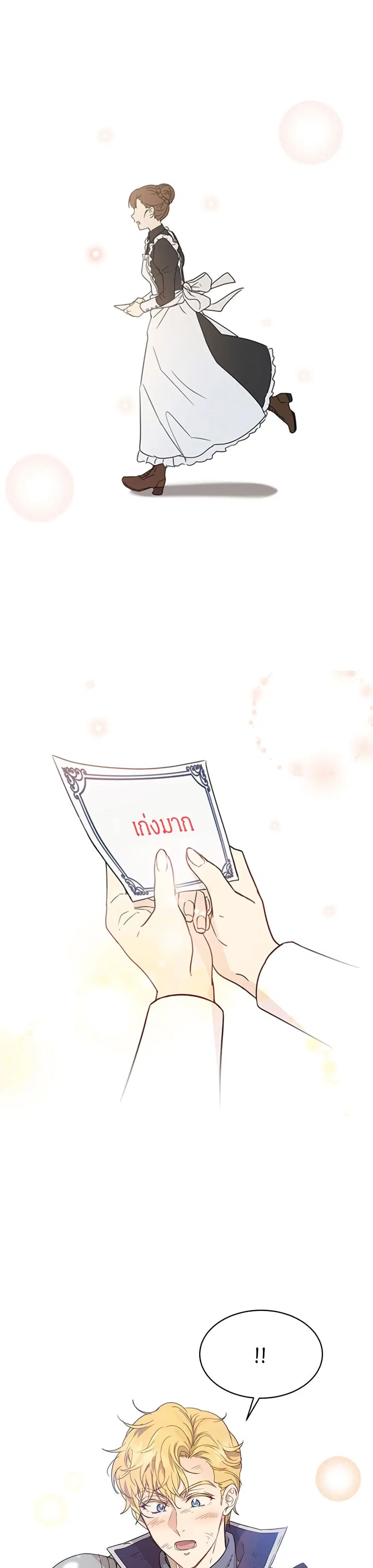 The Demonic Contract ตอนที่ 25 หน้า 1