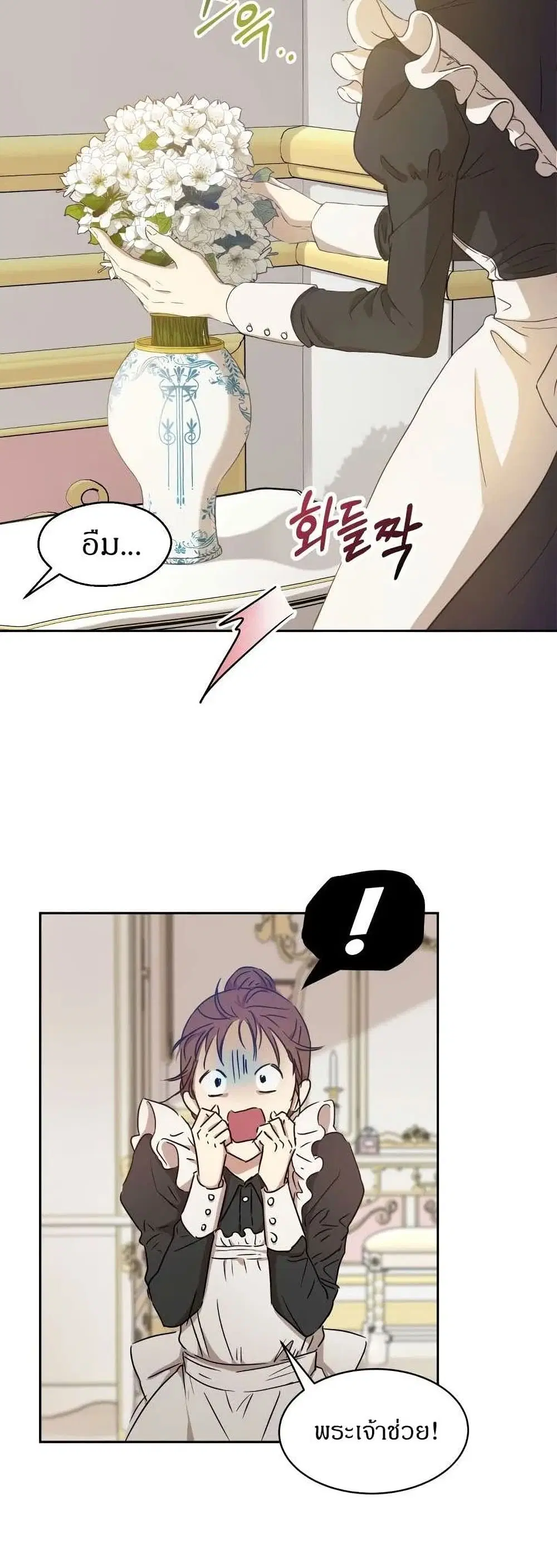 The Demonic Contract ตอนที่ 3 หน้า 2