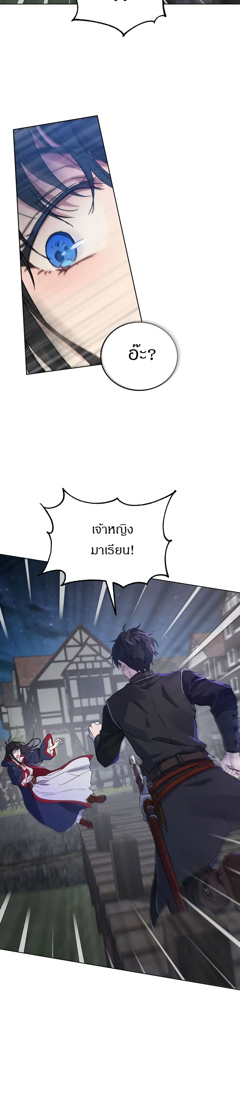 The Demonic Contract ตอนที่ 38 หน้า 3