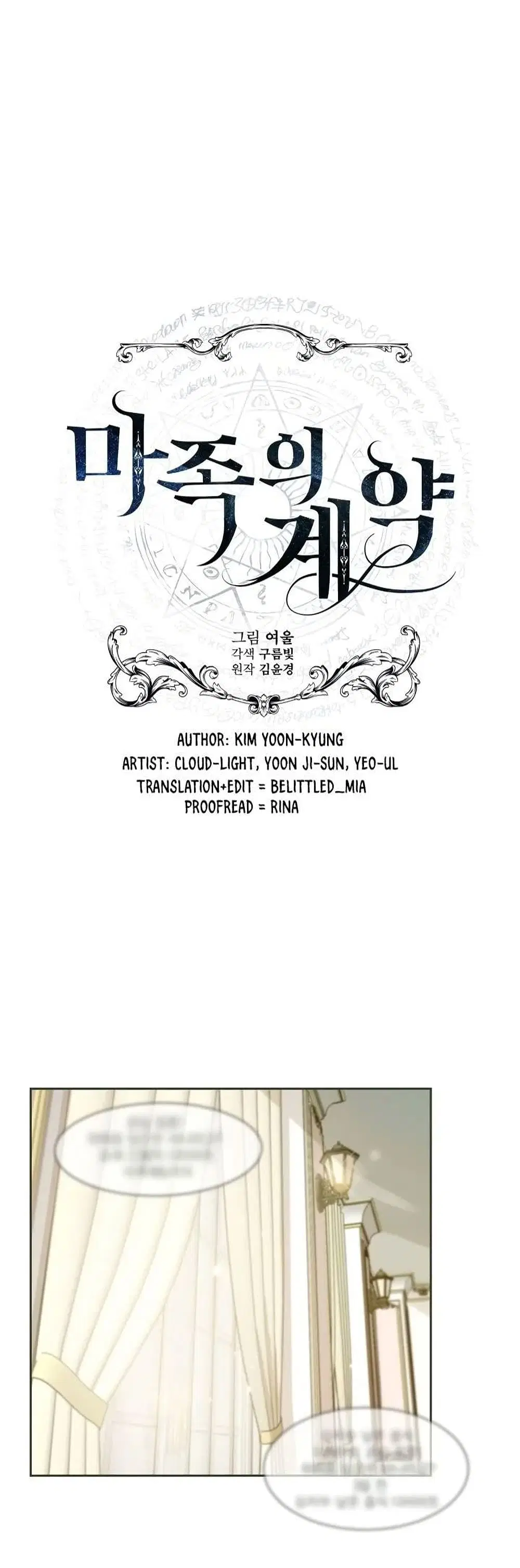 The Demonic Contract ตอนที่ 4 หน้า 1