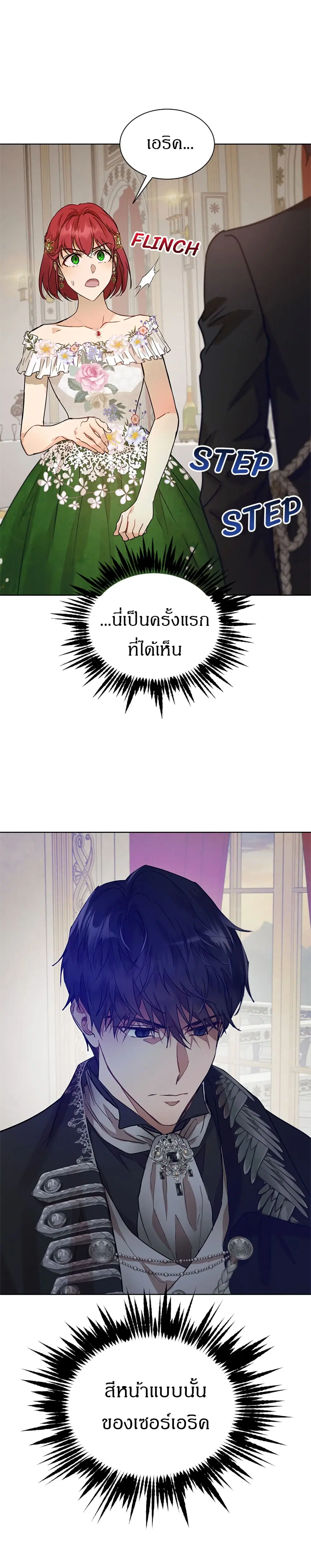 The Demonic Contract ตอนที่ 42 หน้า 2