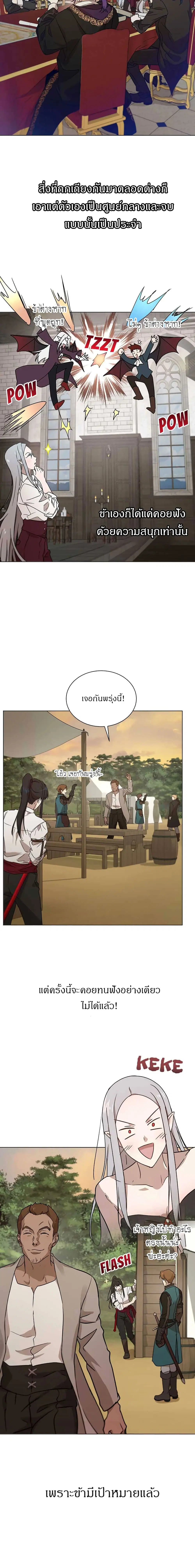 The Demonic Contract ตอนที่ 43 หน้า 3
