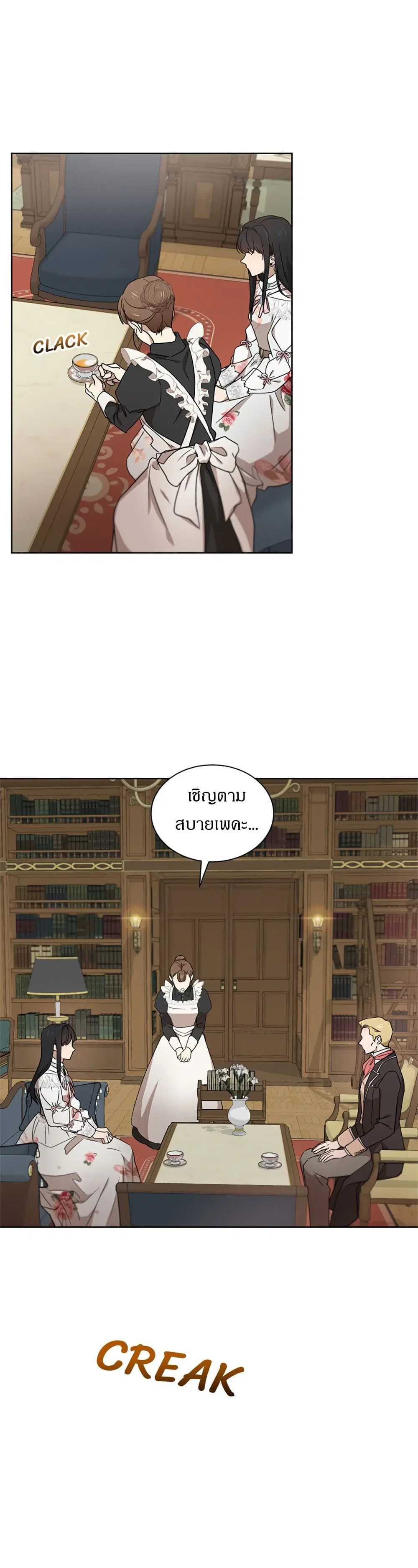 The Demonic Contract ตอนที่ 45 หน้า 2