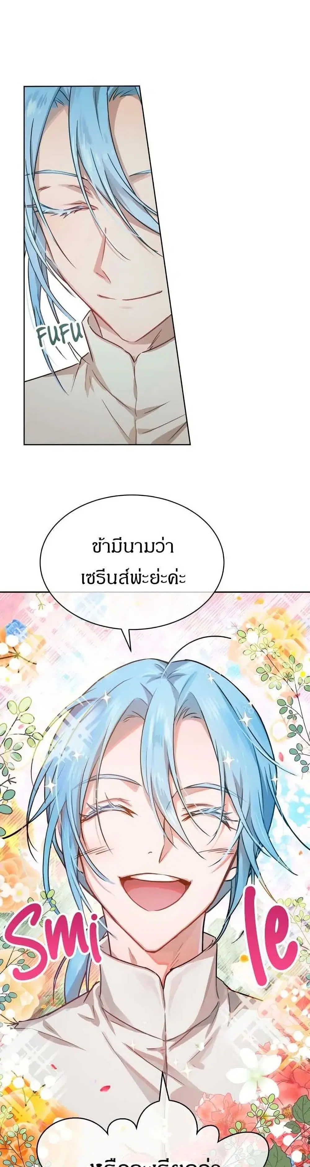 The Demonic Contract ตอนที่ 5 หน้า 1