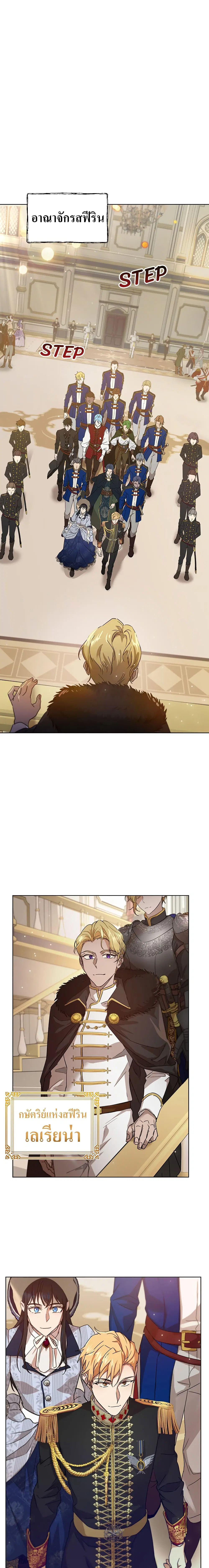 The Demonic Contract ตอนที่ 52 หน้า 2