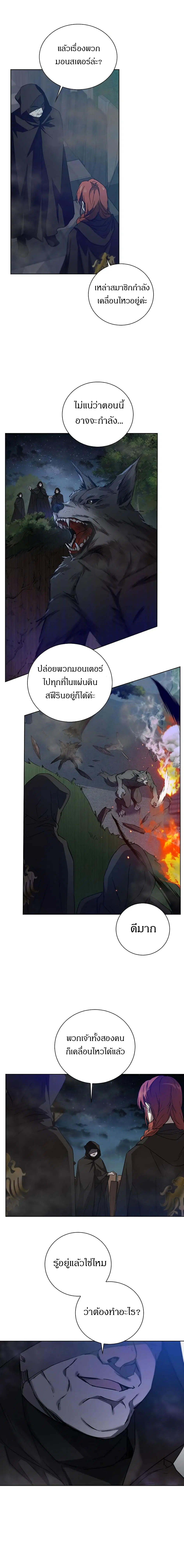 The Demonic Contract ตอนที่ 54 หน้า 3