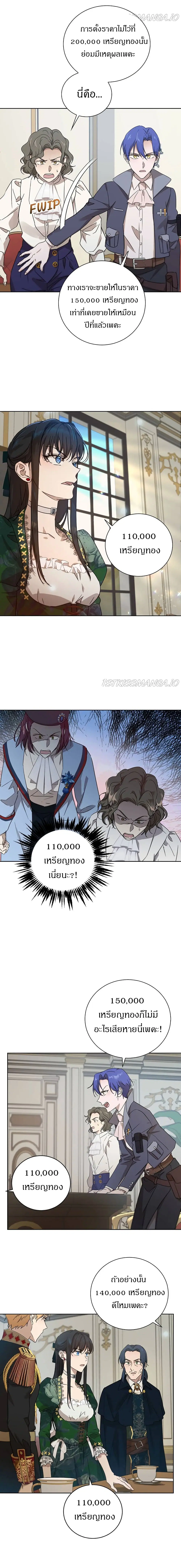 The Demonic Contract ตอนที่ 55 หน้า 3