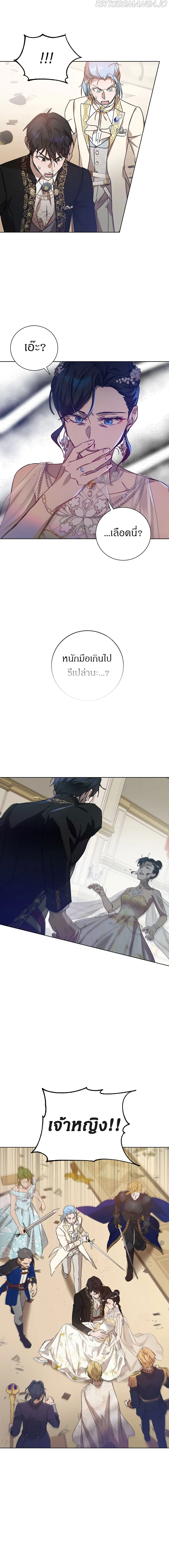 The Demonic Contract ตอนที่ 59 หน้า 3