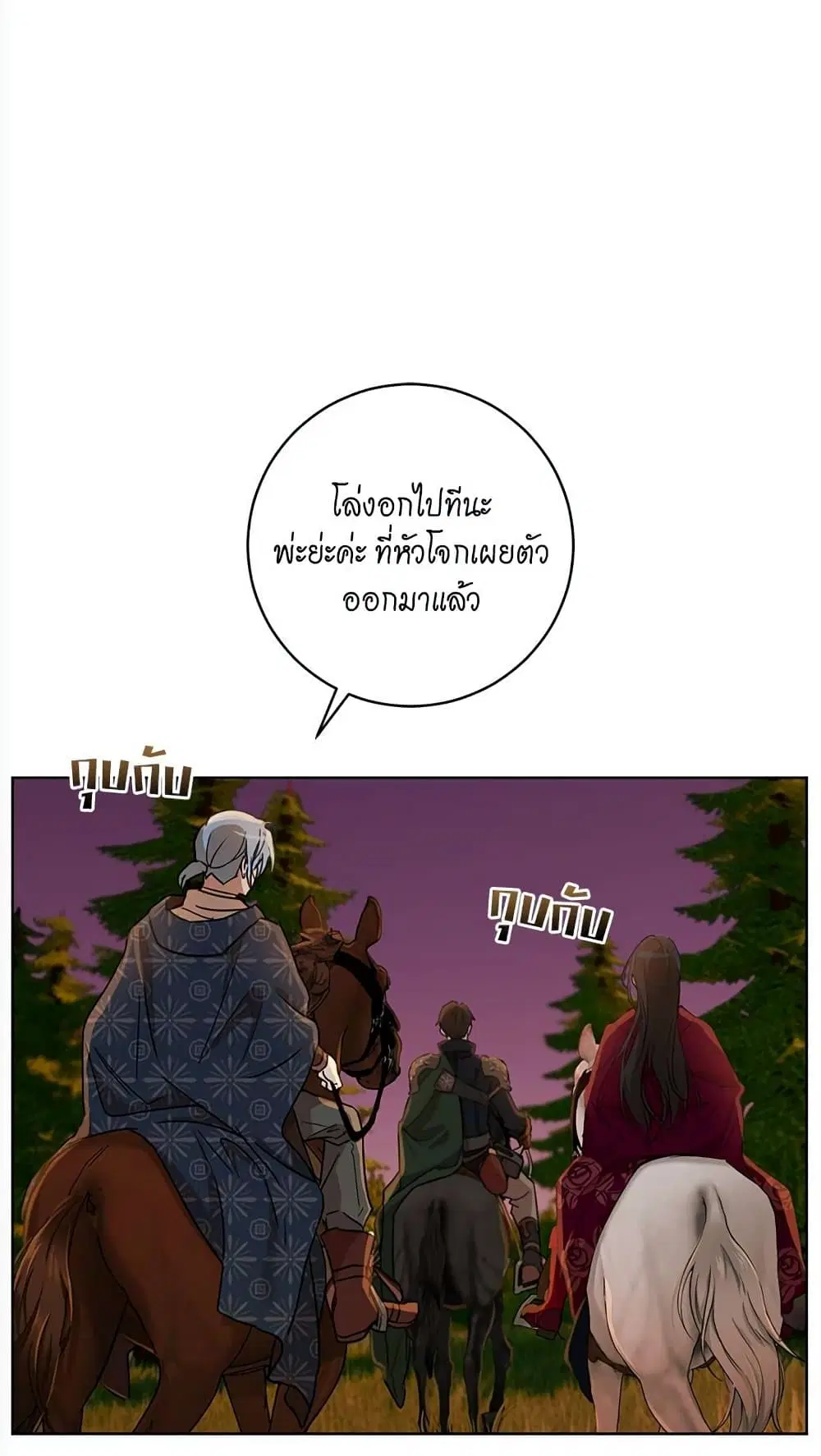 The Demonic Contract ตอนที่ 63 หน้า 3