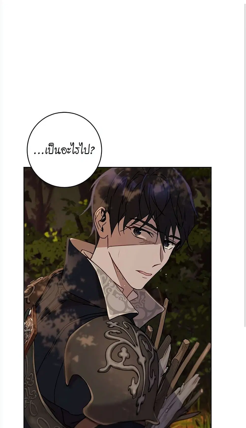 The Demonic Contract ตอนที่ 65 หน้า 2