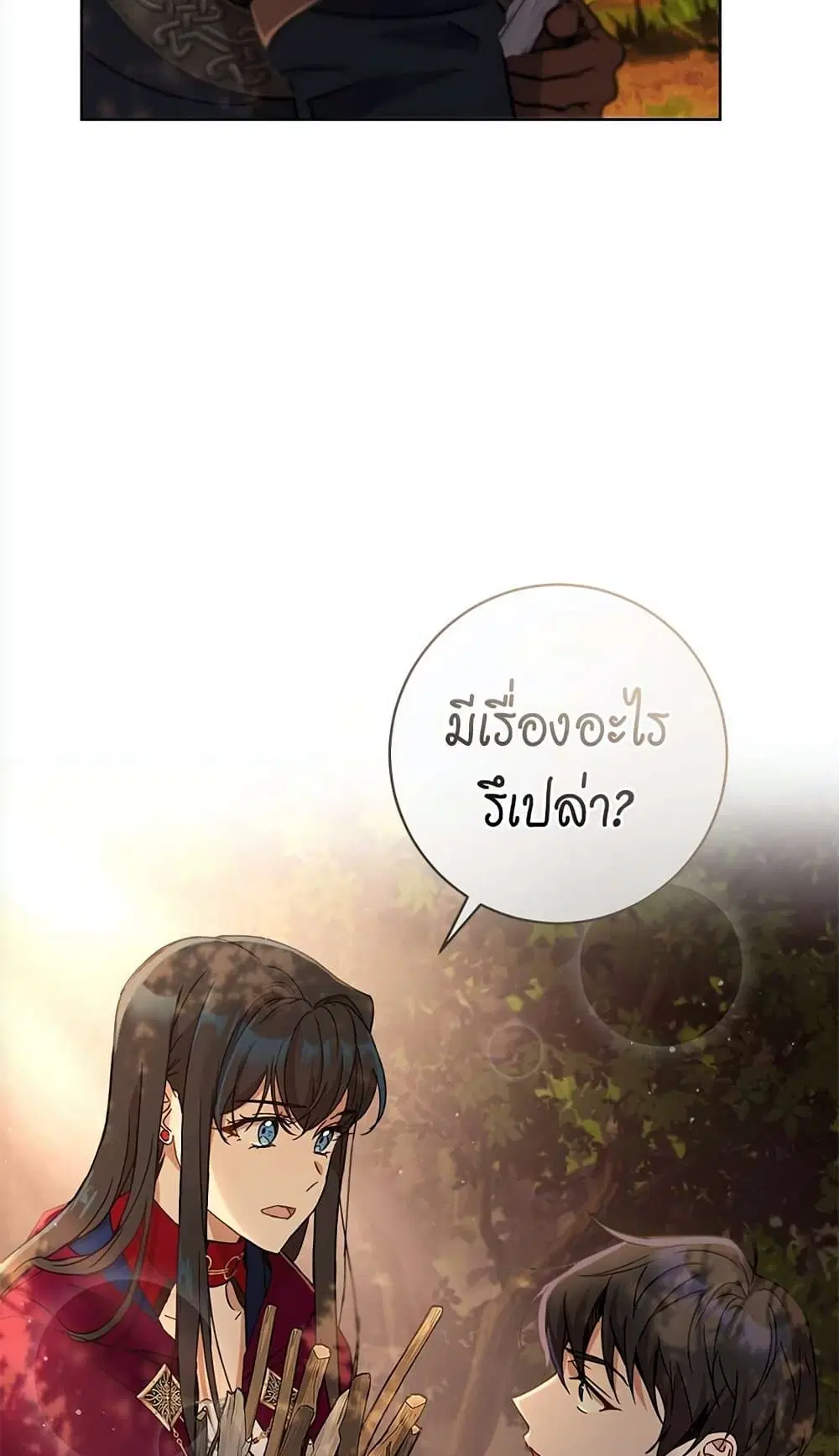 The Demonic Contract ตอนที่ 65 หน้า 3