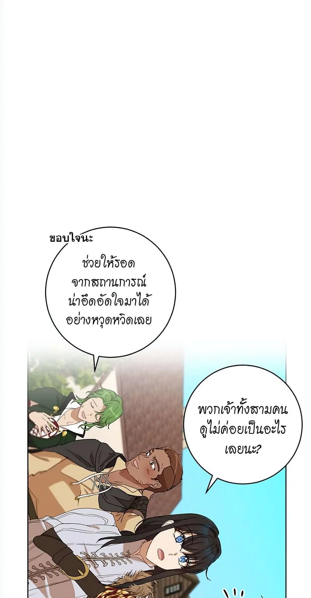 The Demonic Contract ตอนที่ 68 หน้า 3