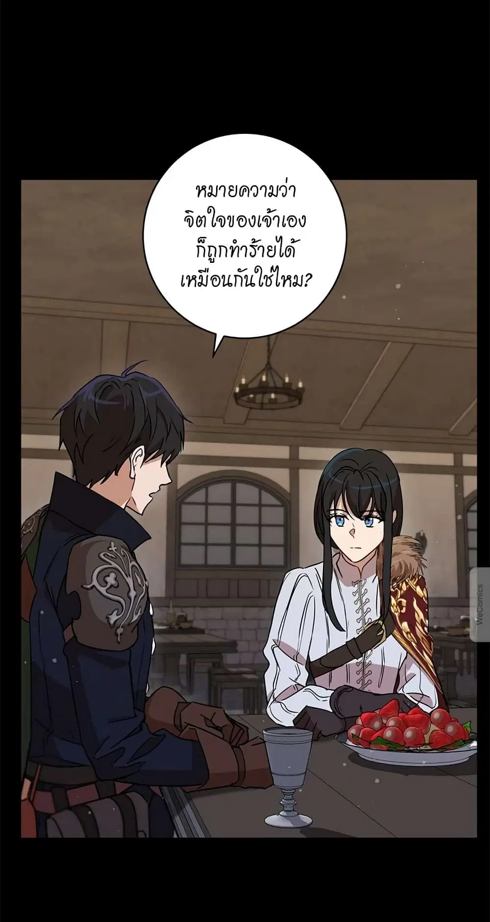 The Demonic Contract ตอนที่ 71 หน้า 3