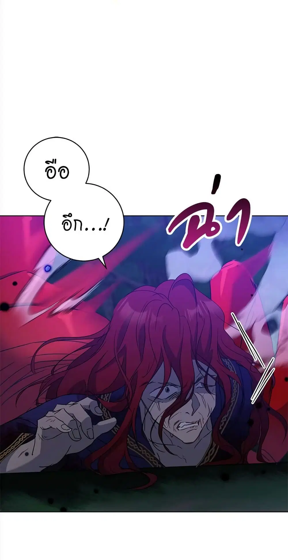 The Demonic Contract ตอนที่ 72 หน้า 3