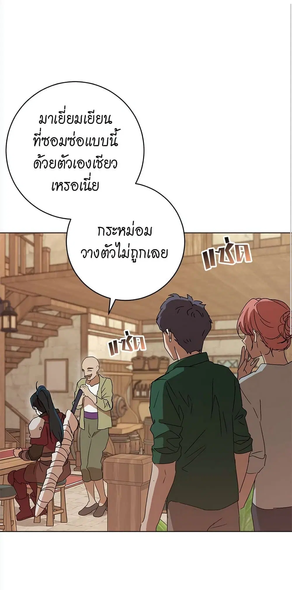 The Demonic Contract ตอนที่ 73 หน้า 2