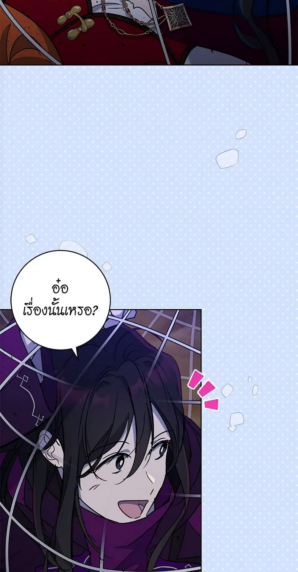 The Demonic Contract ตอนที่ 74 หน้า 2