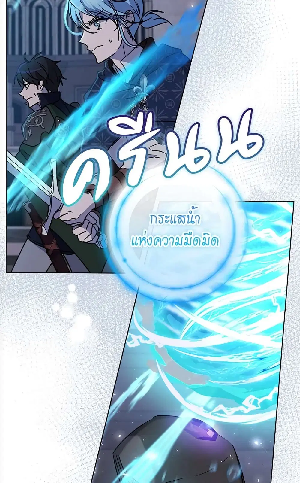 The Demonic Contract ตอนที่ 79 หน้า 3